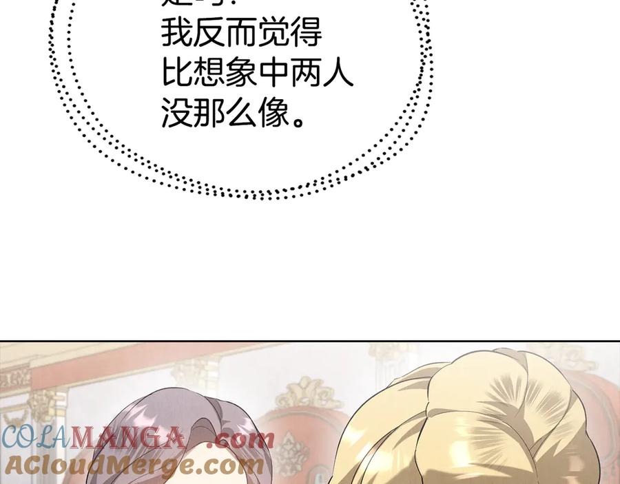 《配角决定成为假替身》第30话 首次露面 第133页
