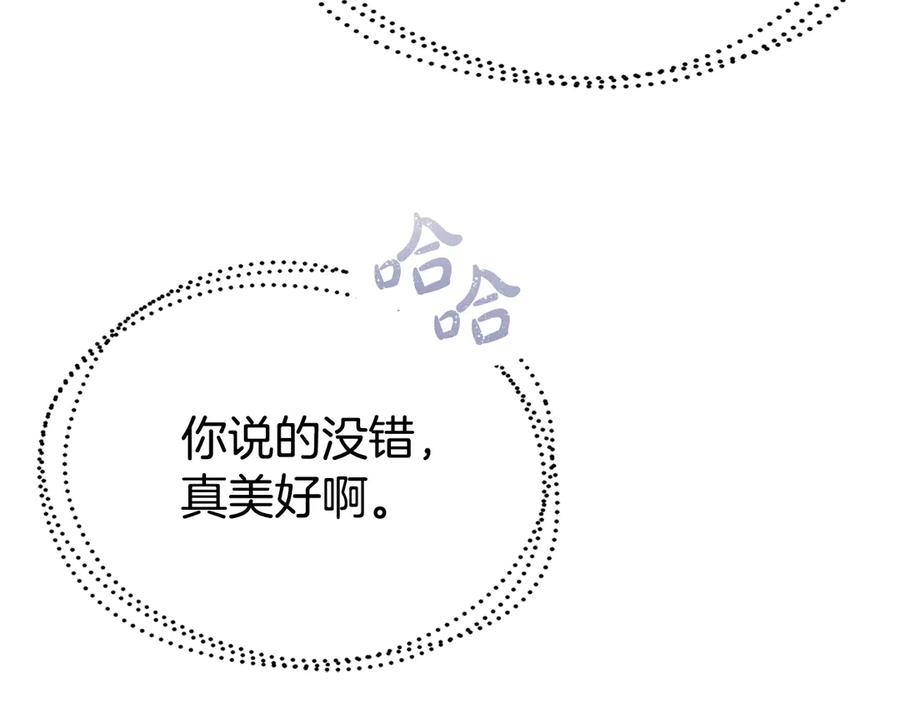 《配角决定成为假替身》第30话 首次露面 第135页
