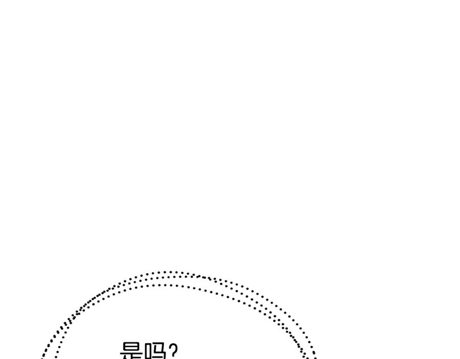 《配角决定成为假替身》第30话 首次露面 第132页