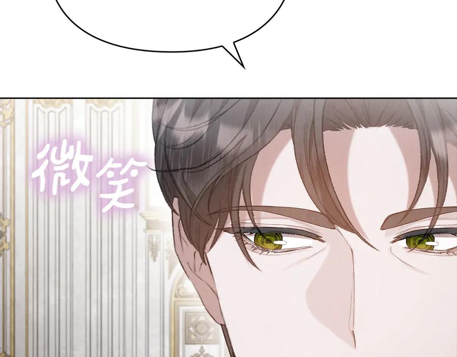 《配角决定成为假替身》第30话 首次露面 第160页