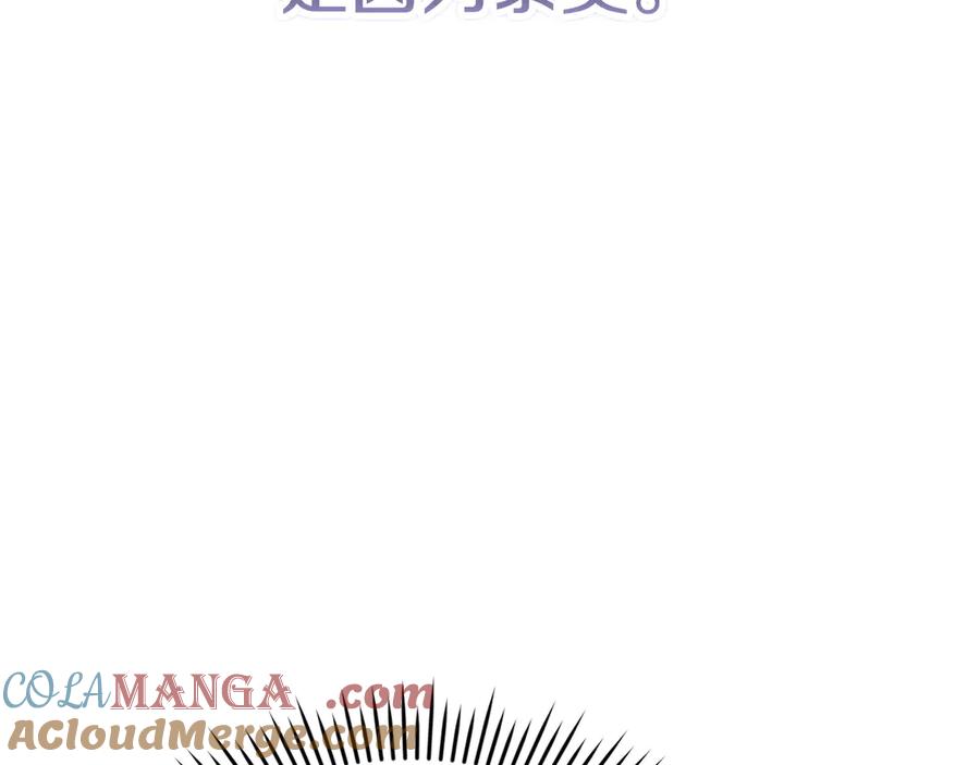 《配角决定成为假替身》第30话 首次露面 第145页