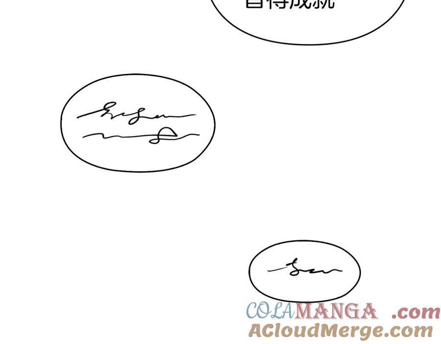 《配角决定成为假替身》第30话 首次露面 第201页