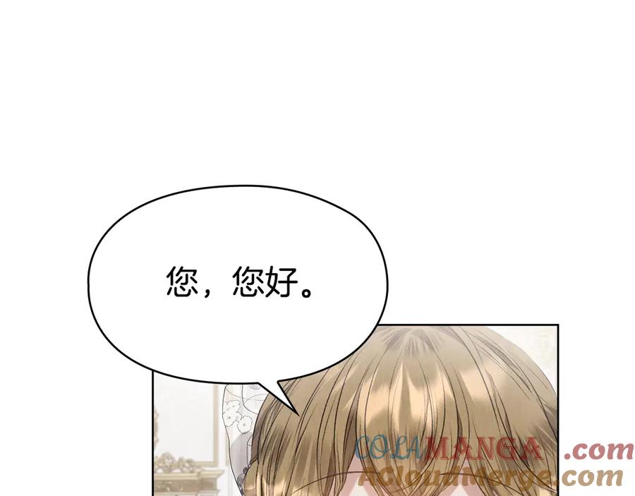 《配角决定成为假替身》第30话 首次露面 第181页