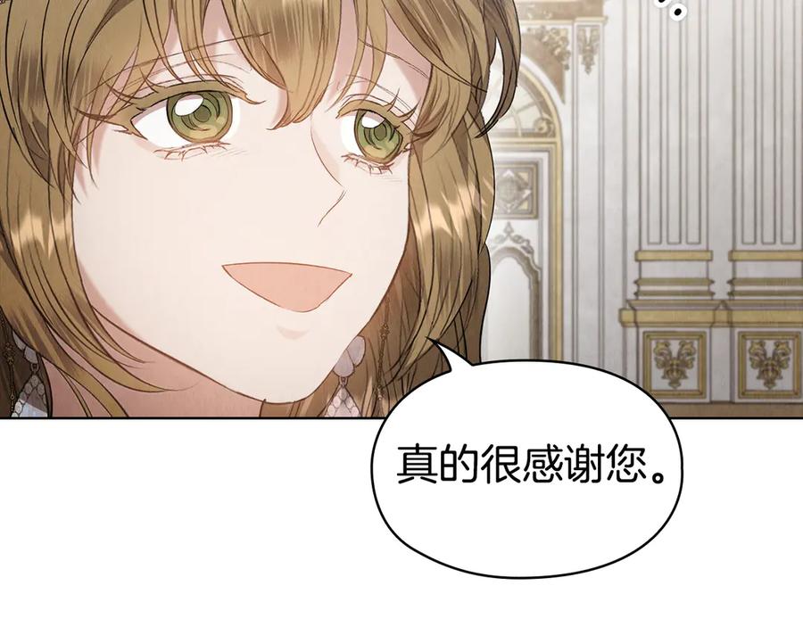 《配角决定成为假替身》第30话 首次露面 第163页