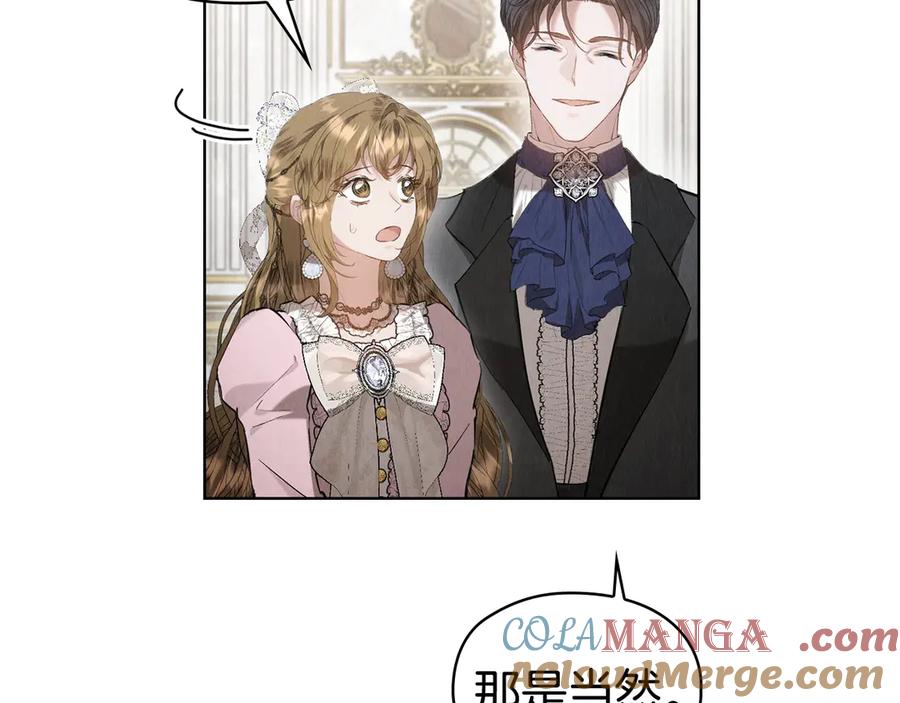 《配角决定成为假替身》第30话 首次露面 第157页