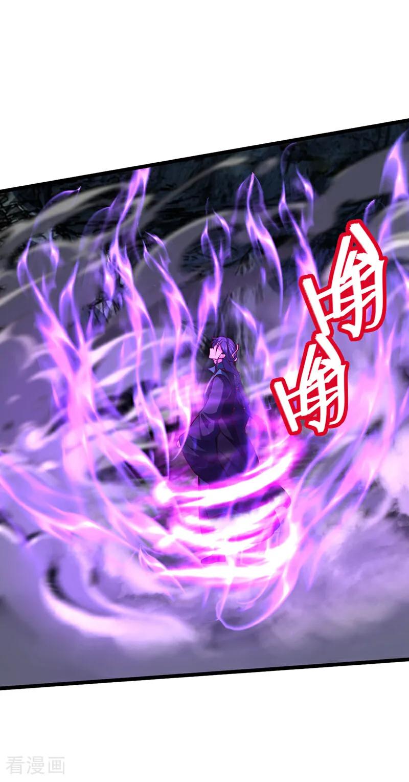 《我，神龙之后！》第49话 你这个畜生！ 第20页