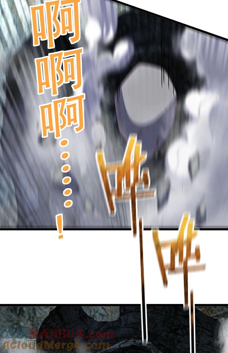 《我，神龙之后！》第49话 你这个畜生！ 第7页