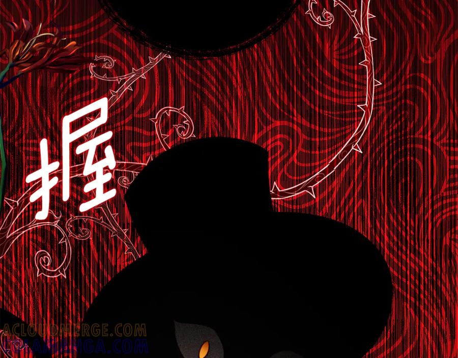 《刻薄公爵家的合约女儿》第50话 干掉那家伙 第49页