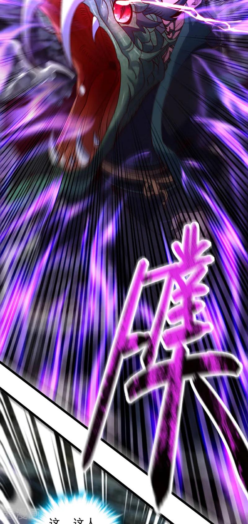 《我，神龙之后！》第49话 你这个畜生！ 第22页