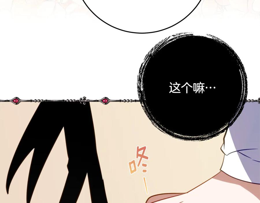 《刻薄公爵家的合约女儿》第50话 干掉那家伙 第43页