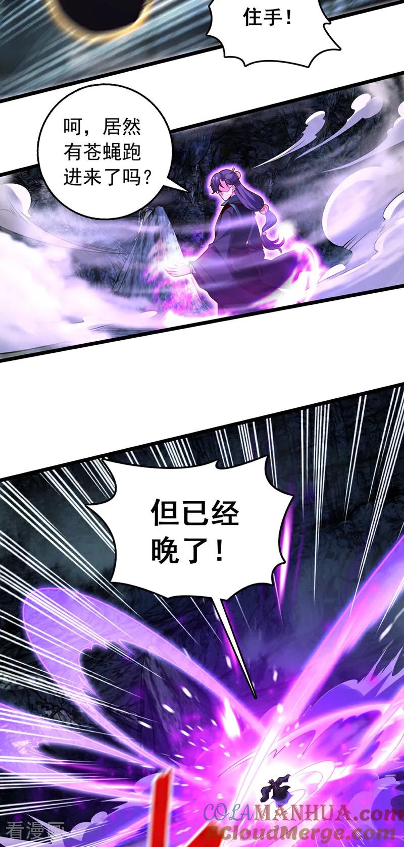 《我，神龙之后！》第49话 你这个畜生！ 第17页