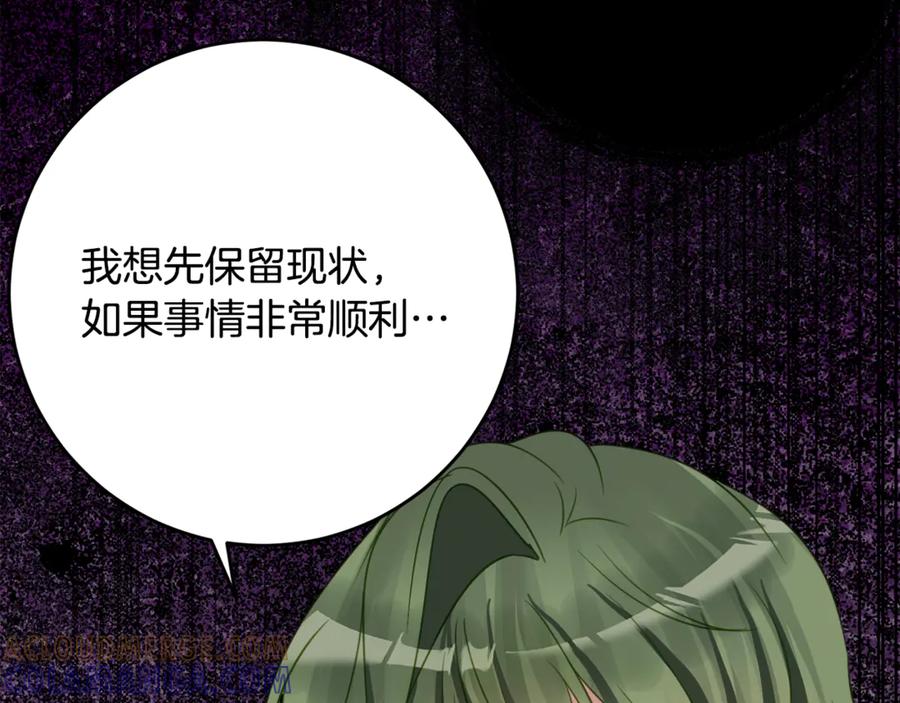 《刻薄公爵家的合约女儿》第50话 干掉那家伙 第65页