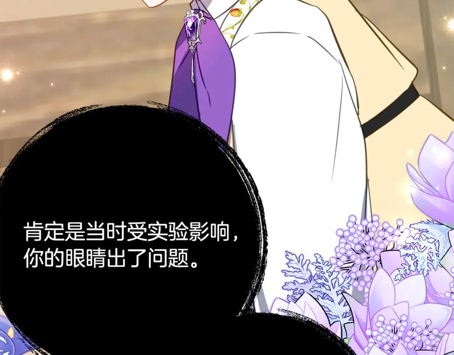 《刻薄公爵家的合约女儿》第50话 干掉那家伙 第24页