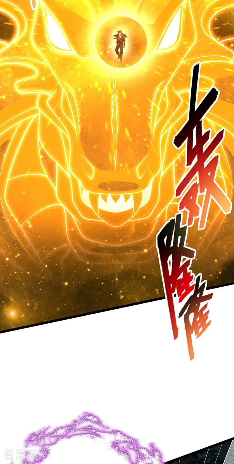 《我，神龙之后！》第49话 你这个畜生！ 第32页