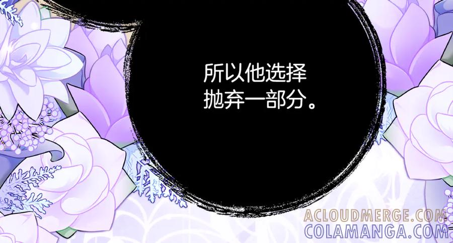《刻薄公爵家的合约女儿》第50话 干掉那家伙 第25页