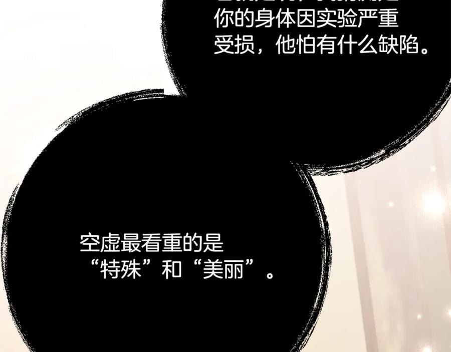 《刻薄公爵家的合约女儿》第50话 干掉那家伙 第22页