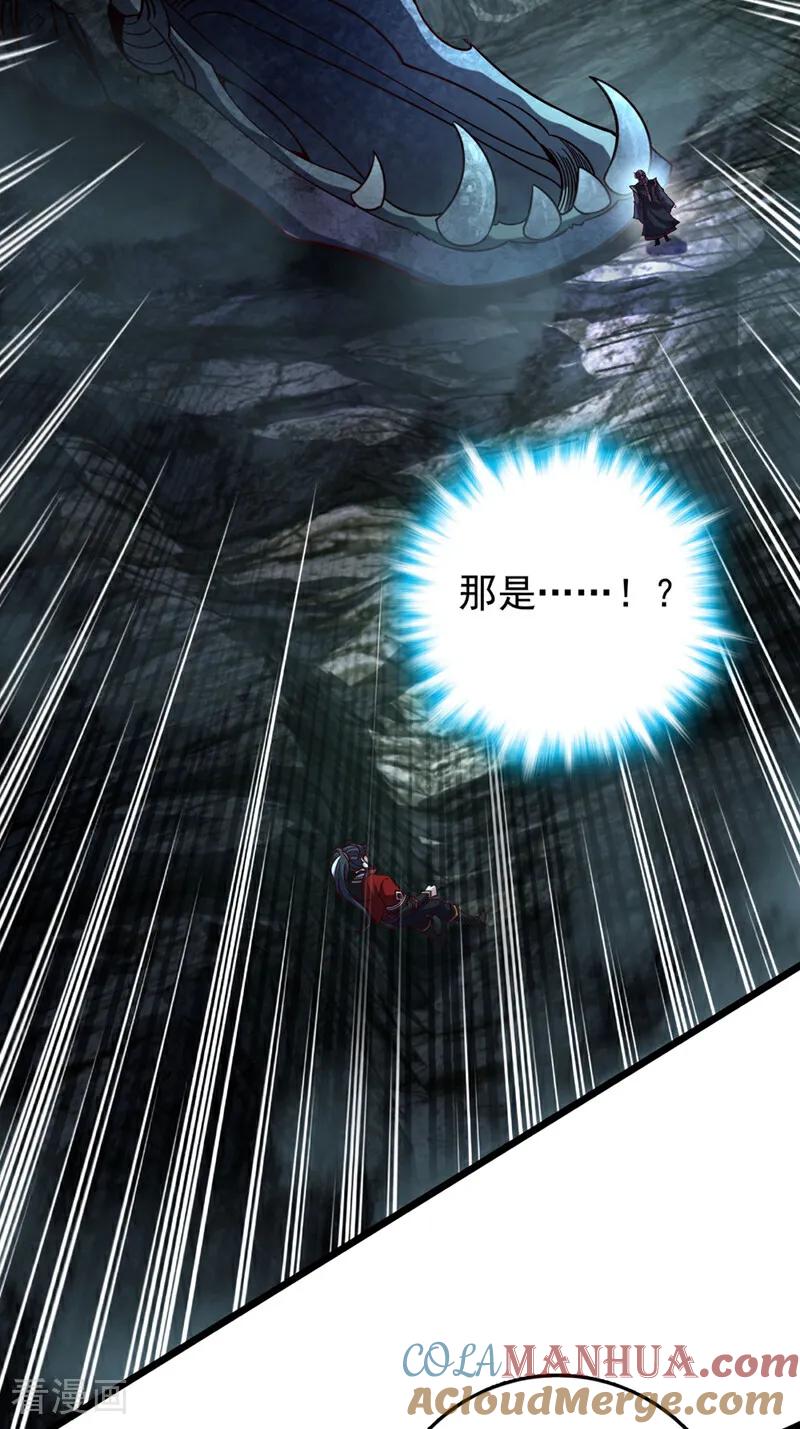 《我，神龙之后！》第49话 你这个畜生！ 第11页