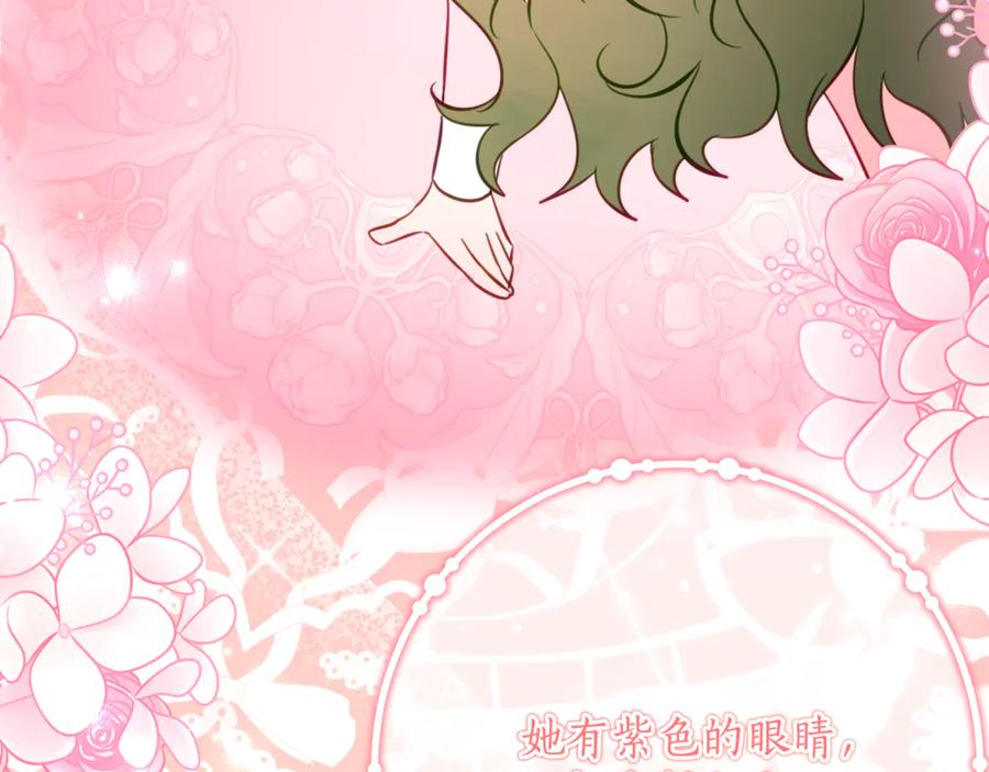 《刻薄公爵家的合约女儿》第50话 干掉那家伙 第38页
