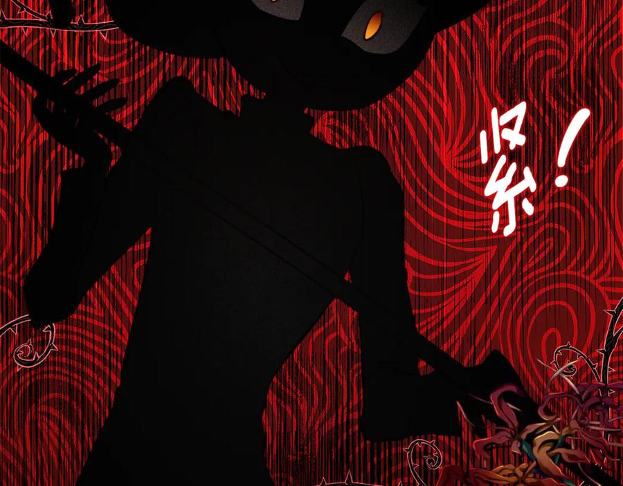 《刻薄公爵家的合约女儿》第50话 干掉那家伙 第50页