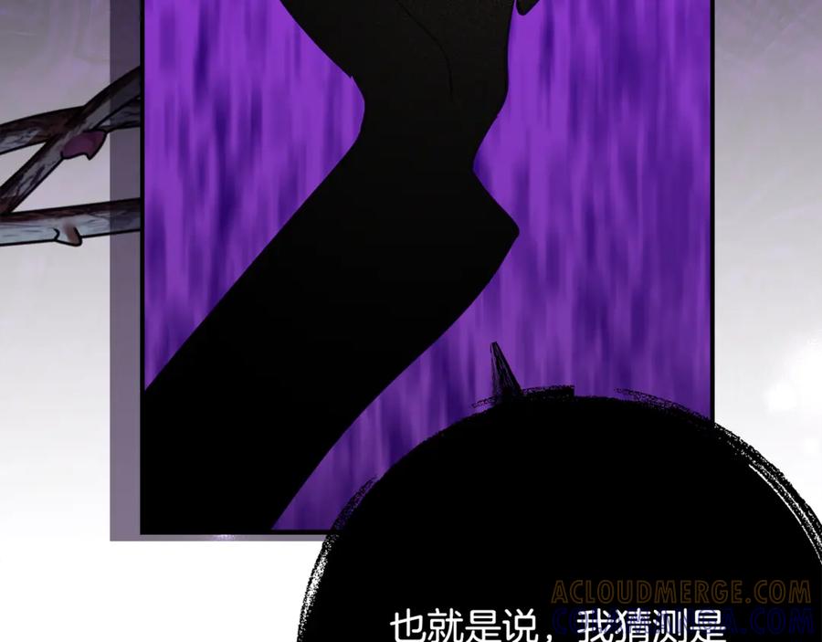 《刻薄公爵家的合约女儿》第50话 干掉那家伙 第21页