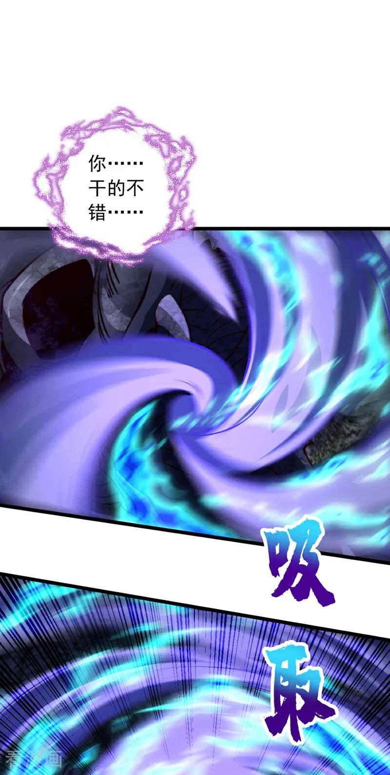 《我，神龙之后！》第49话 你这个畜生！ 第14页