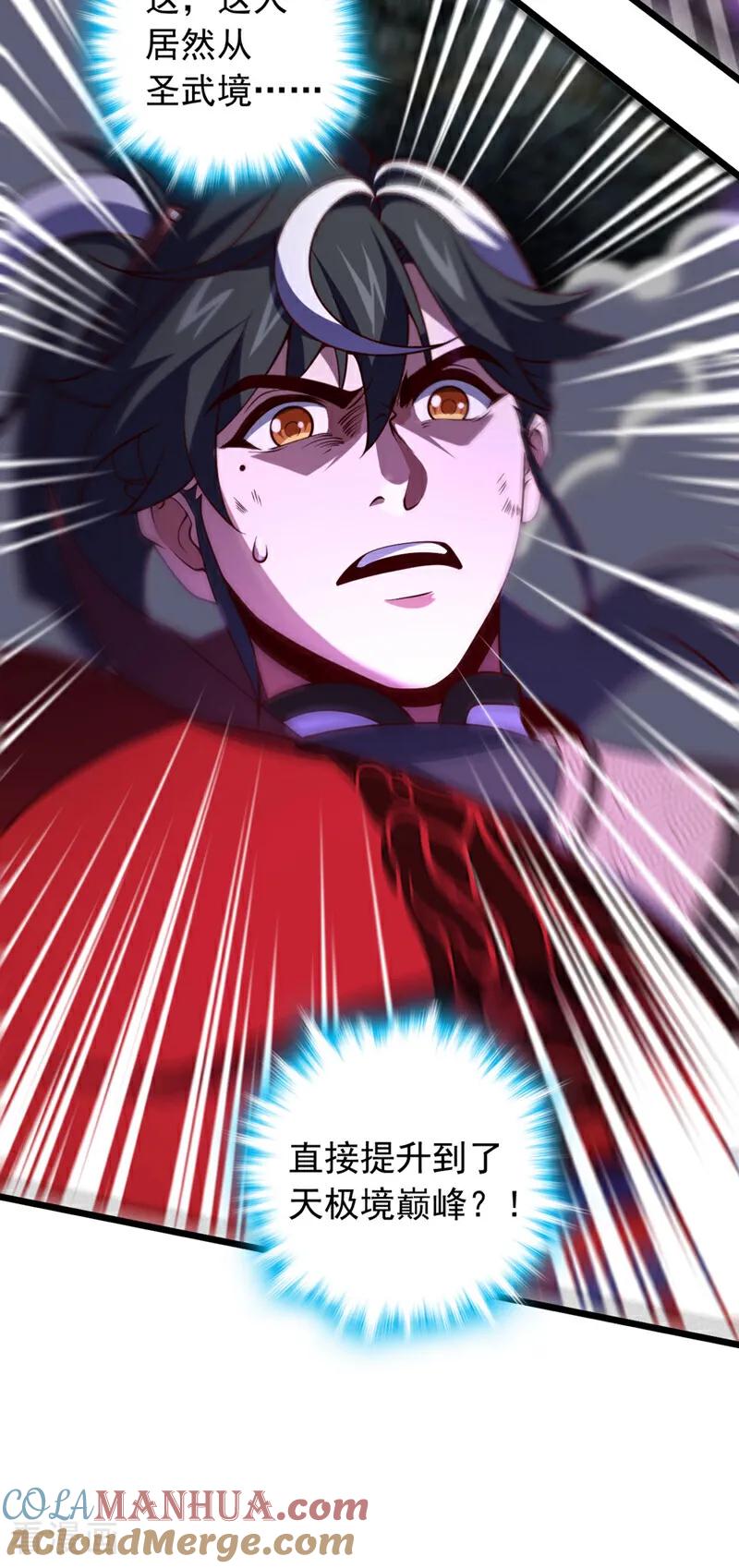 《我，神龙之后！》第49话 你这个畜生！ 第23页
