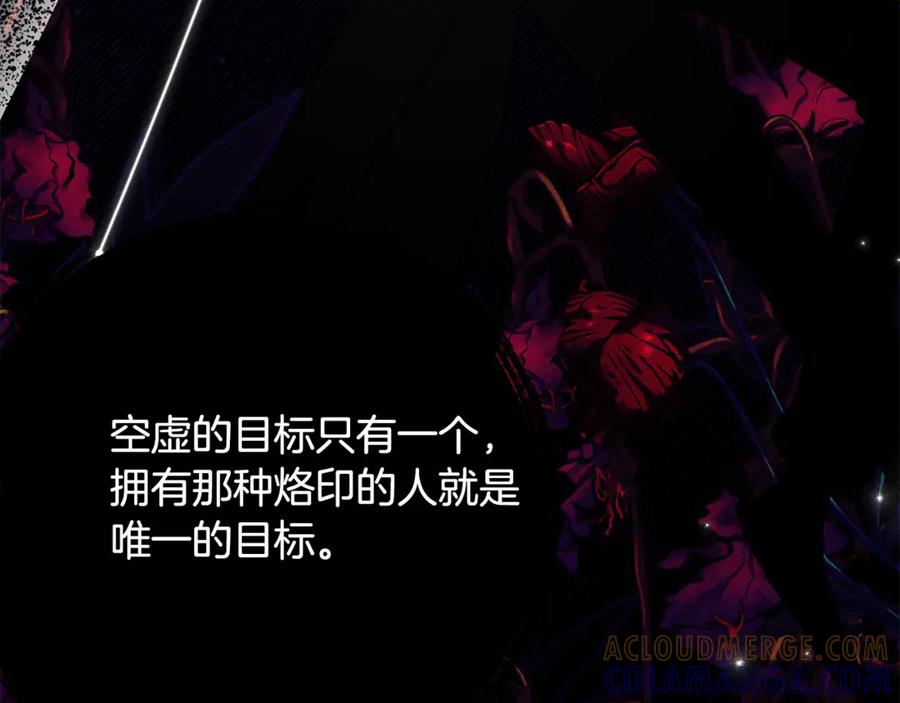 《刻薄公爵家的合约女儿》第50话 干掉那家伙 第13页