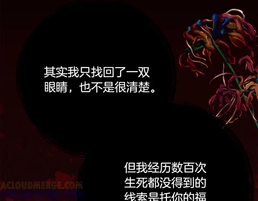 《刻薄公爵家的合约女儿》第50话 干掉那家伙 第45页
