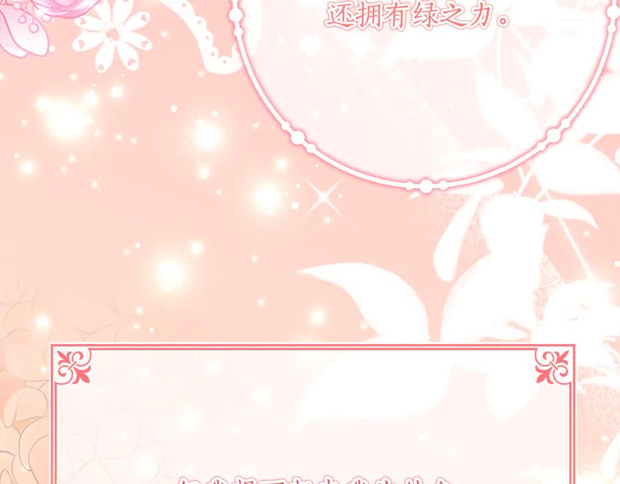 《刻薄公爵家的合约女儿》第50话 干掉那家伙 第39页
