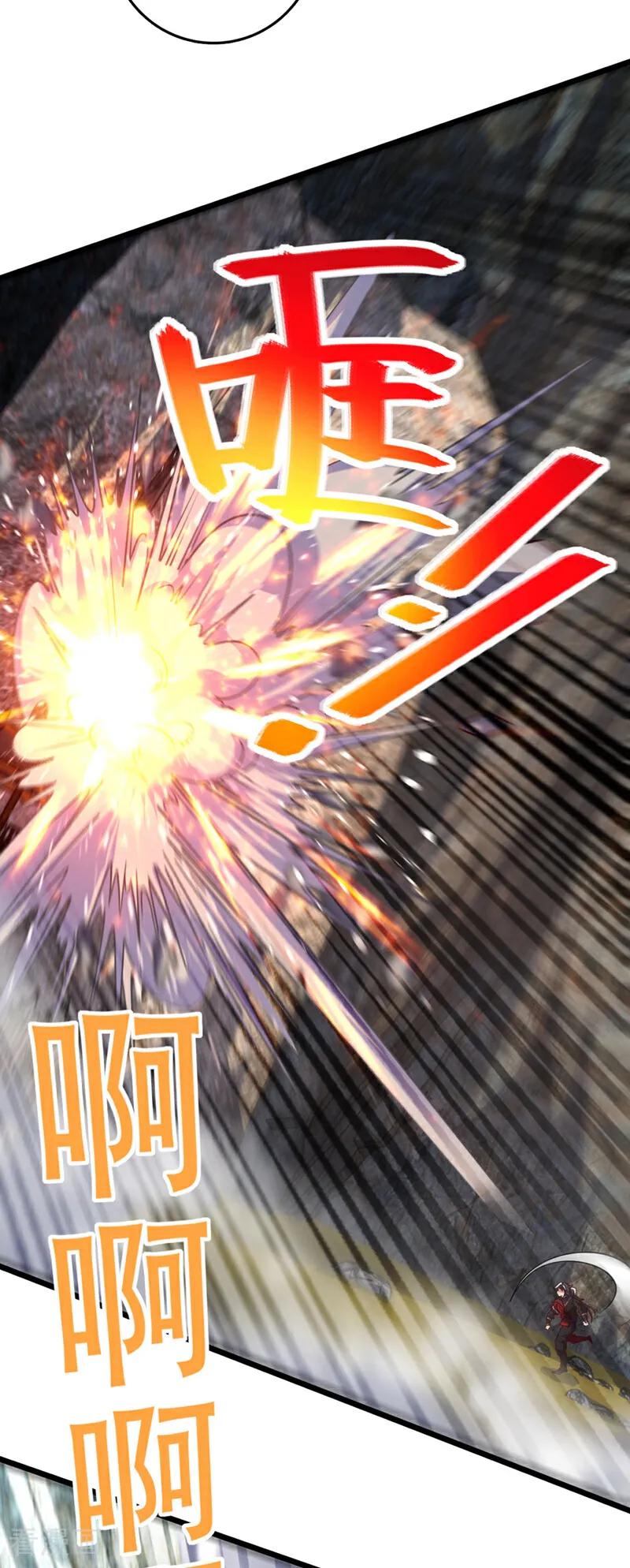 《我，神龙之后！》第49话 你这个畜生！ 第6页