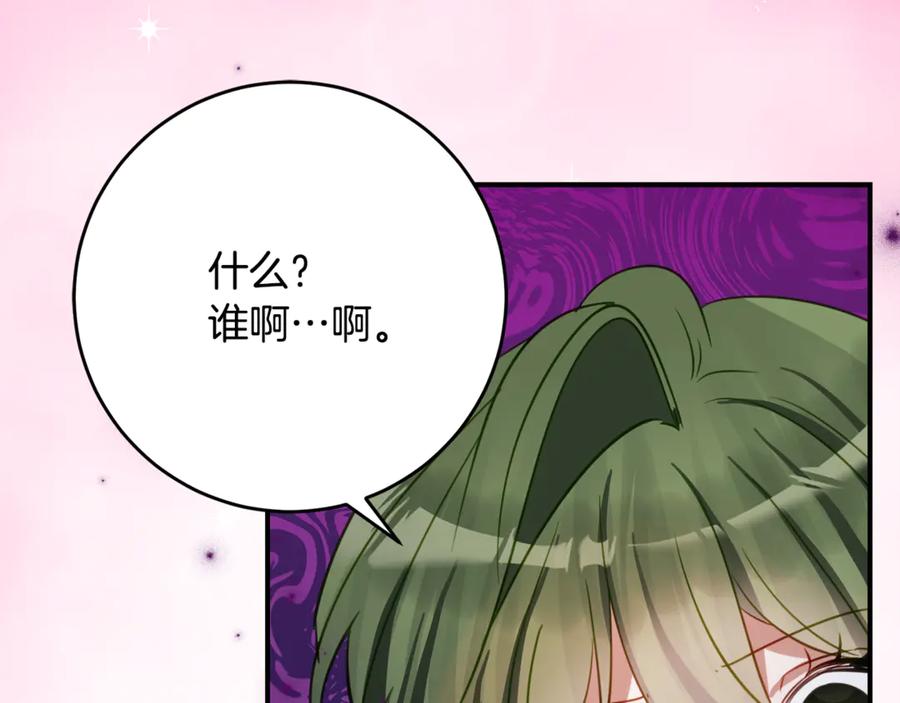 《刻薄公爵家的合约女儿》第50话 干掉那家伙 第34页