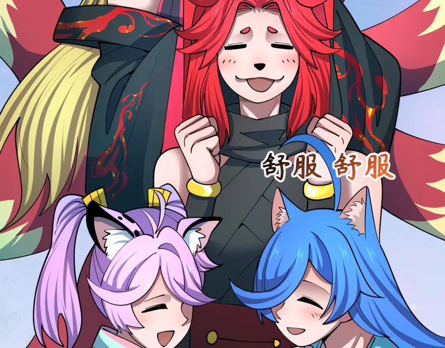 全球诡异时代 第494话 扶桑篇-游戏开始！ 第92页