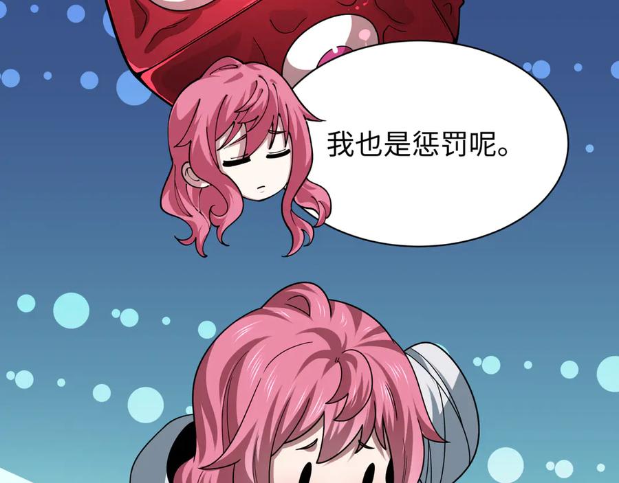 全球诡异时代 第494话 扶桑篇-游戏开始！ 第106页
