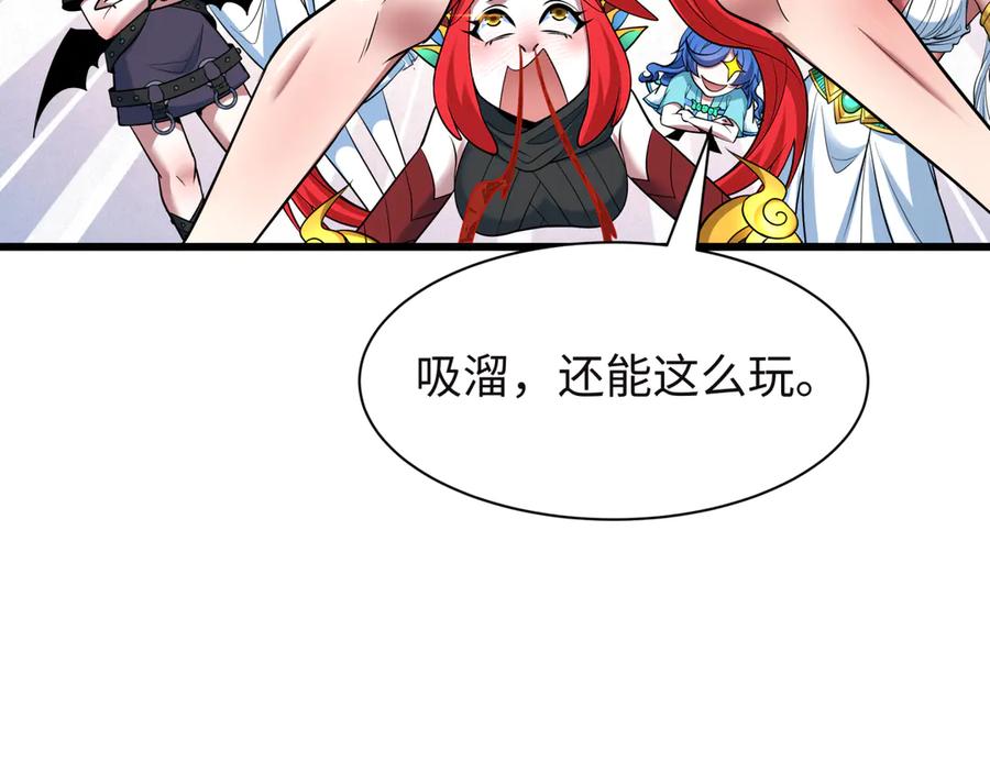 全球诡异时代 第494话 扶桑篇-游戏开始！ 第64页
