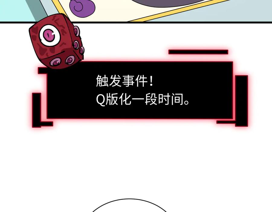 全球诡异时代 第494话 扶桑篇-游戏开始！ 第108页