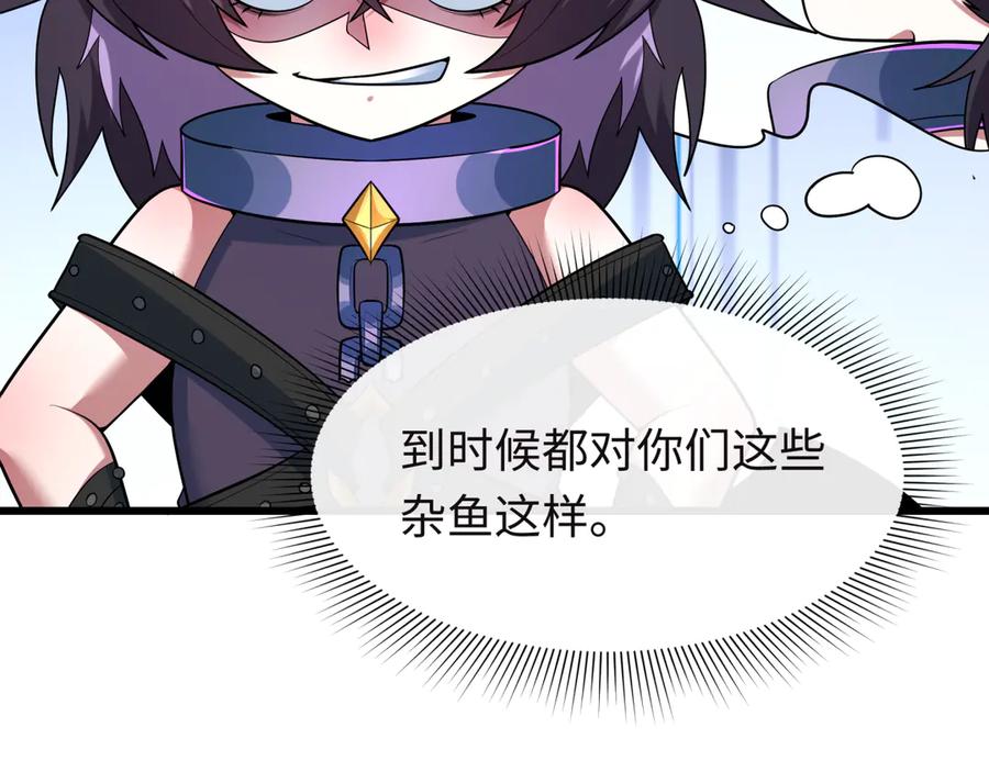 全球诡异时代 第494话 扶桑篇-游戏开始！ 第38页