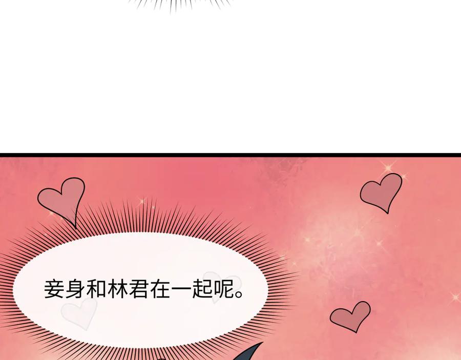 全球诡异时代 第494话 扶桑篇-游戏开始！ 第98页