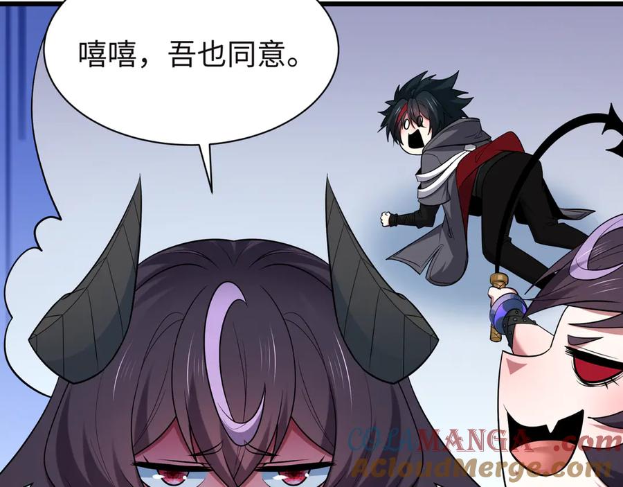 全球诡异时代 第494话 扶桑篇-游戏开始！ 第37页