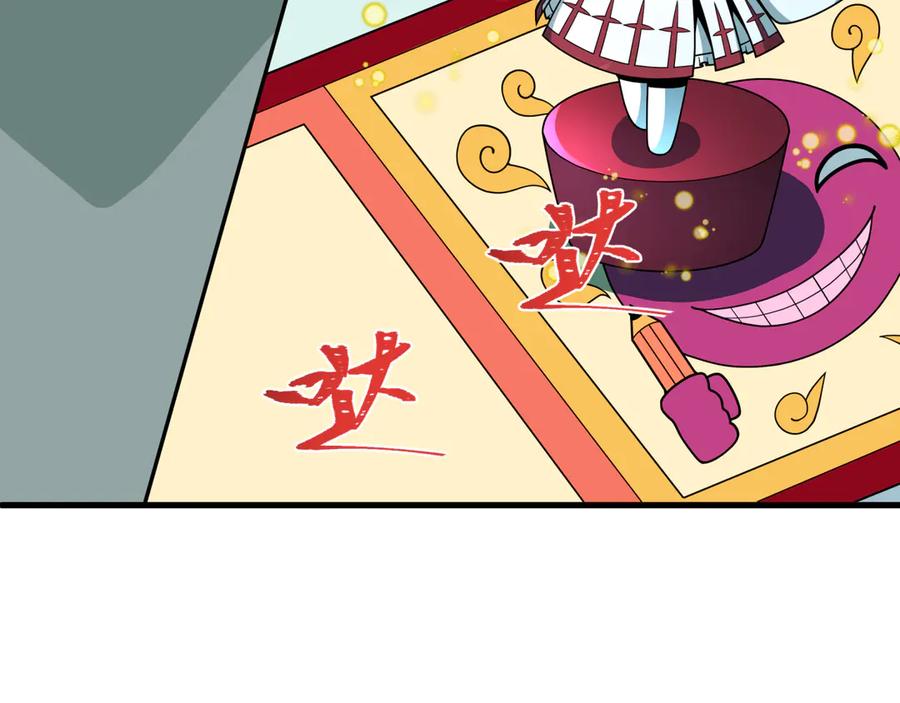全球诡异时代 第494话 扶桑篇-游戏开始！ 第74页