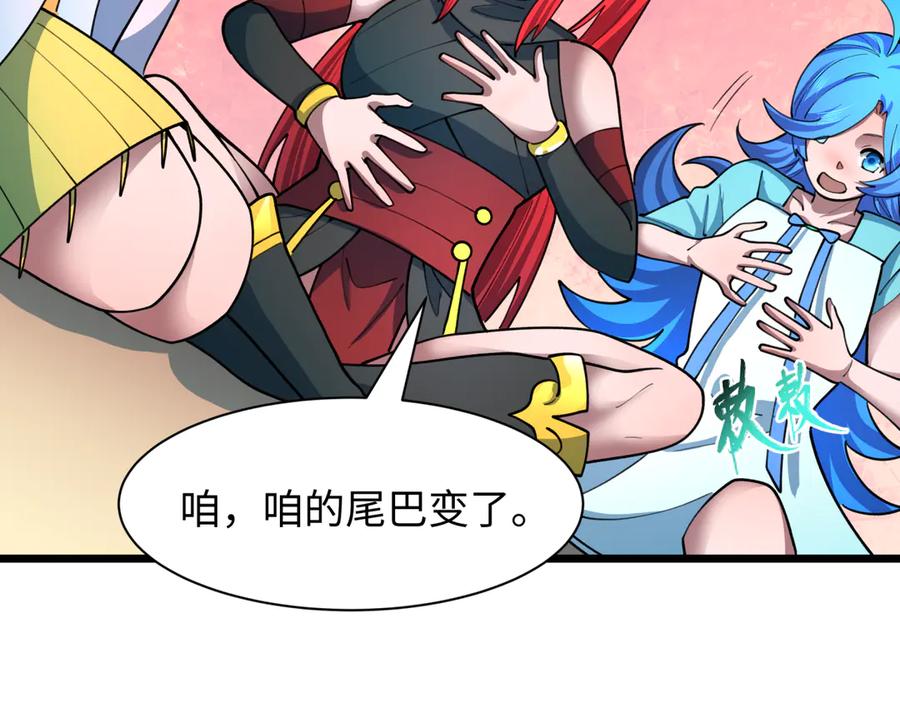 全球诡异时代 第494话 扶桑篇-游戏开始！ 第87页