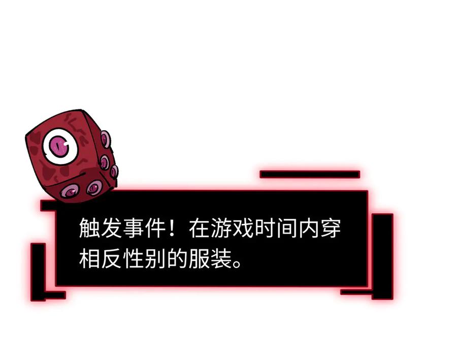 全球诡异时代 第494话 扶桑篇-游戏开始！ 第66页