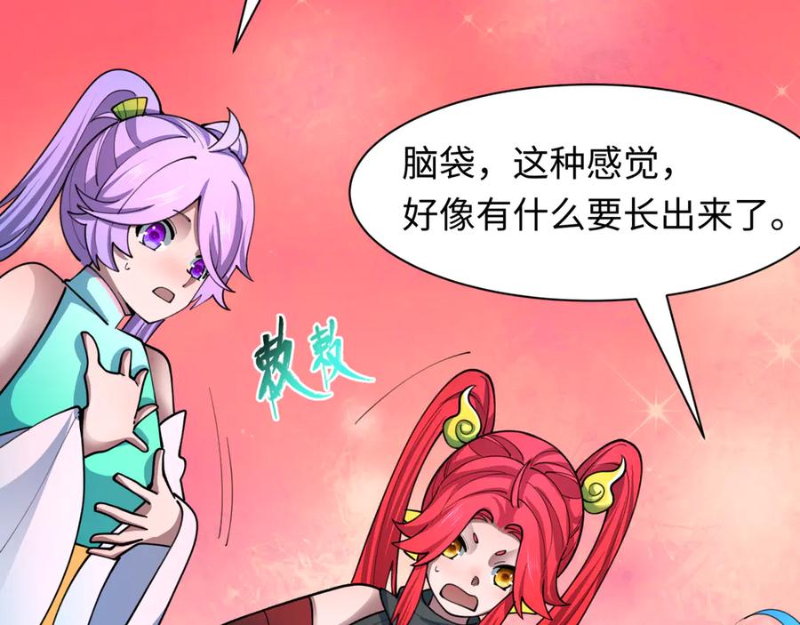 全球诡异时代 第494话 扶桑篇-游戏开始！ 第86页