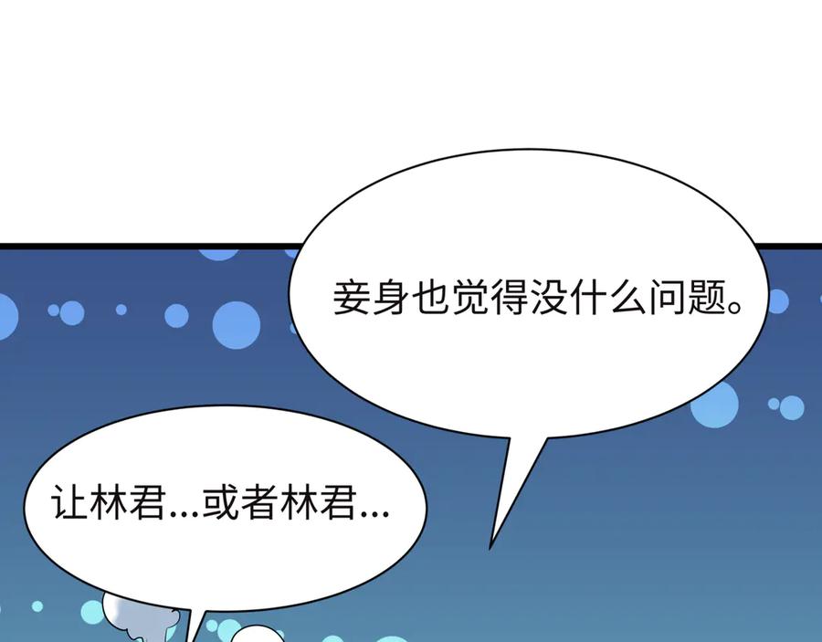 全球诡异时代 第494话 扶桑篇-游戏开始！ 第39页