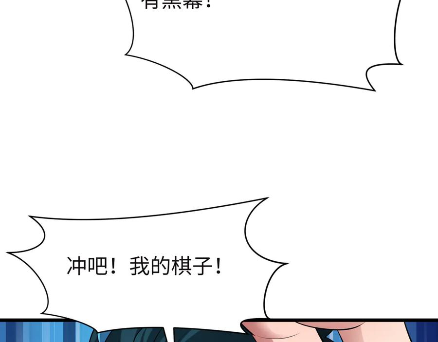 全球诡异时代 第494话 扶桑篇-游戏开始！ 第56页