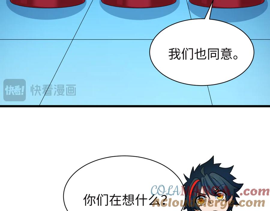 全球诡异时代 第494话 扶桑篇-游戏开始！ 第41页