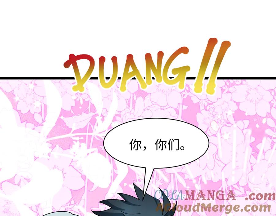 全球诡异时代 第494话 扶桑篇-游戏开始！ 第101页