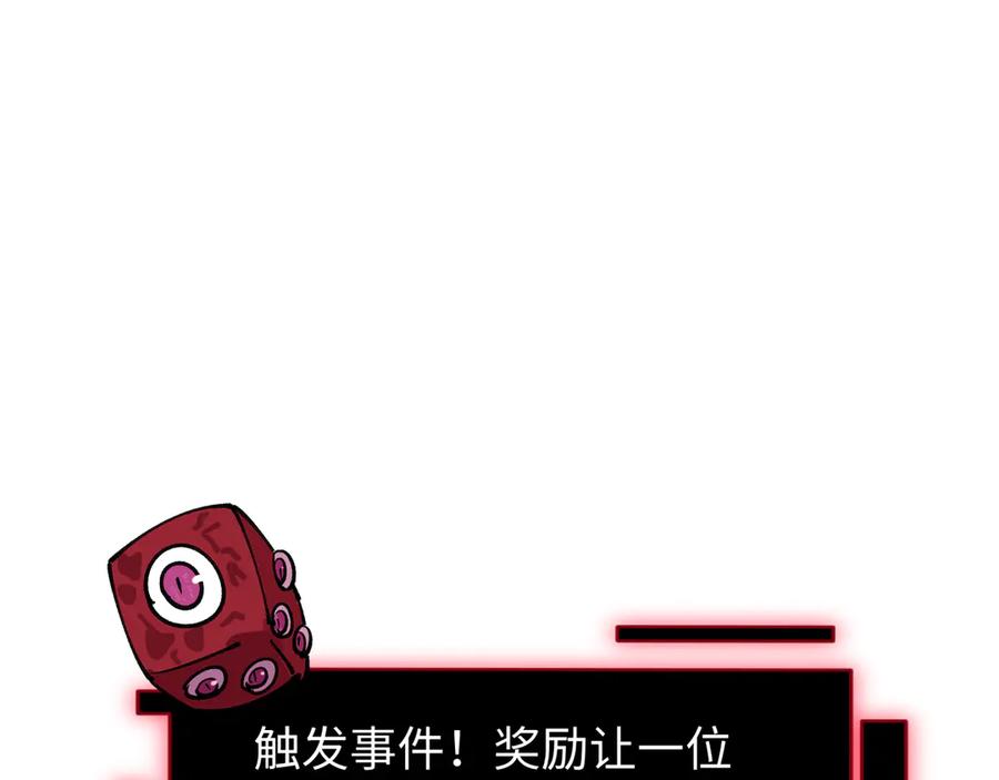 全球诡异时代 第494话 扶桑篇-游戏开始！ 第72页