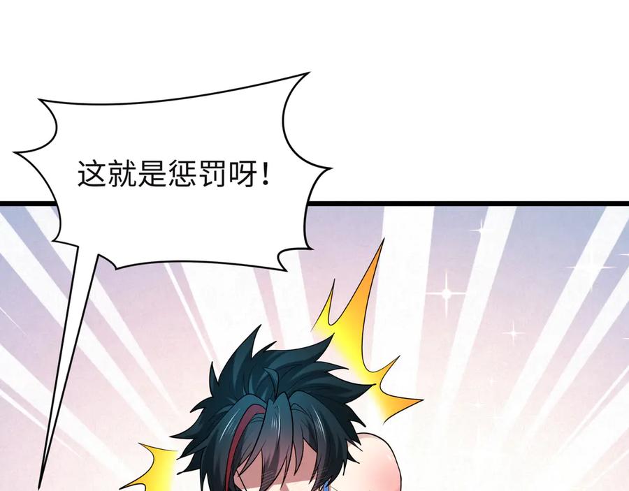全球诡异时代 第494话 扶桑篇-游戏开始！ 第62页