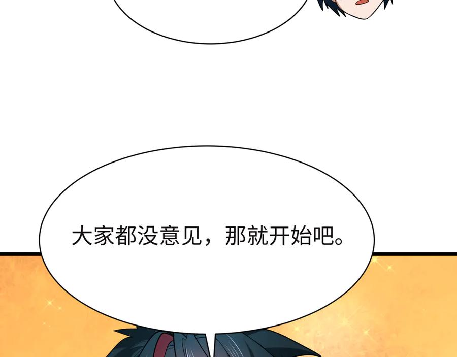 全球诡异时代 第494话 扶桑篇-游戏开始！ 第42页