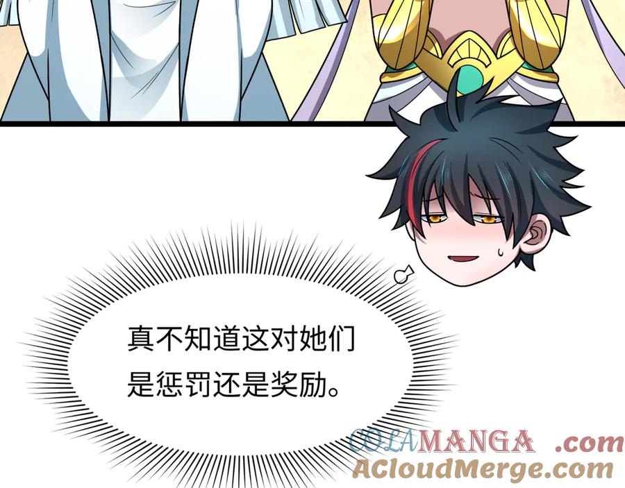 全球诡异时代 第494话 扶桑篇-游戏开始！ 第97页